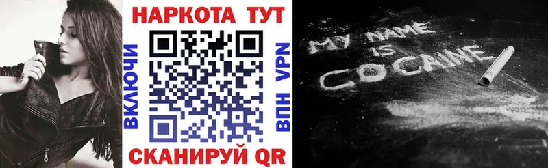Магазины продажи наркотиков Облучье Кокаин Меф ГАШ МАРИХУАНА