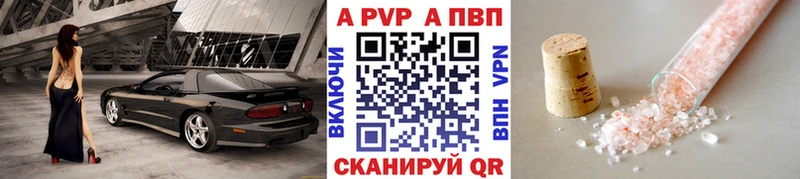 APVP мука  купить закладку  Облучье 