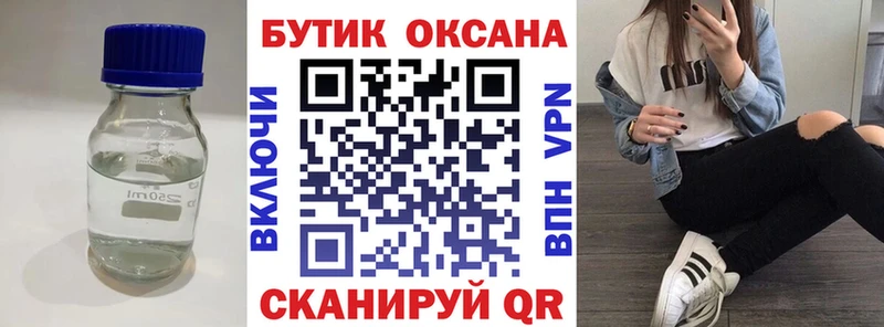 БУТИРАТ вода  blacksprut зеркало  Облучье 