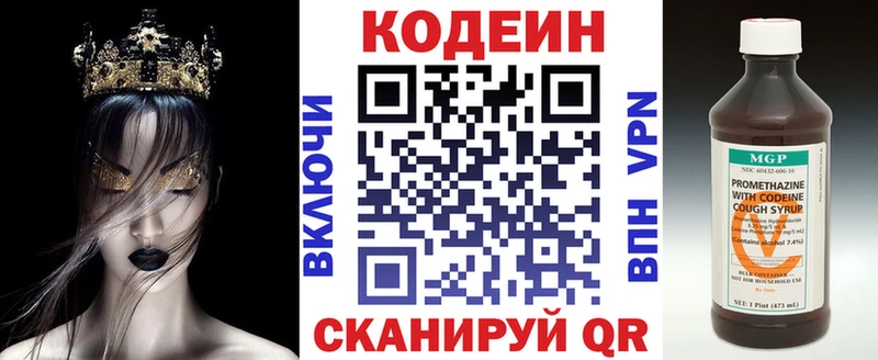 Кодеиновый сироп Lean напиток Lean (лин) купить сайты Облучье