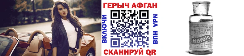Героин афганец даркнет сайт hydra зеркало Облучье