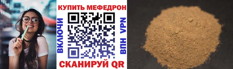 Мефедрон мука MEGA tor Облучье