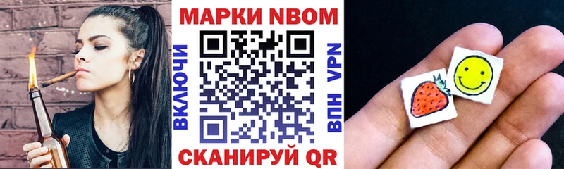 Марки N-bome 1,5мг  блэк спрут ONION  Облучье 